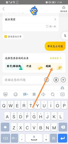 美团跑腿(专人直送)2022官方版