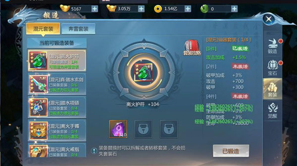 九灵神域vivo版