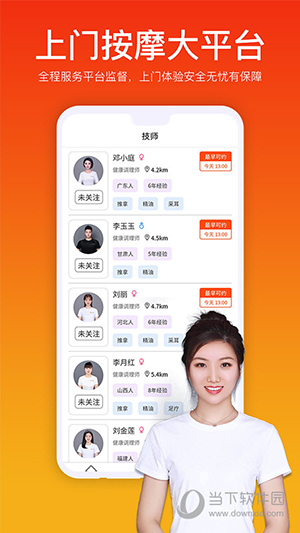 你点到家