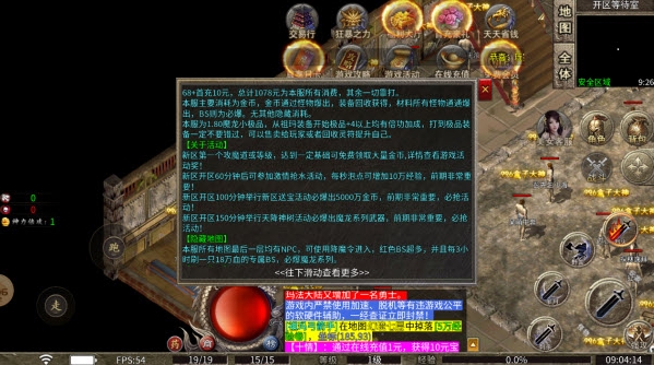 百区传奇手游最新版下载 v1.0