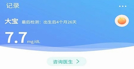 黄疸随访