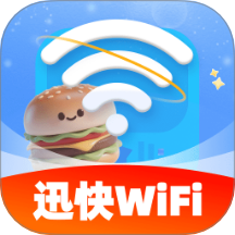 迅快WiFi软件2.0.1