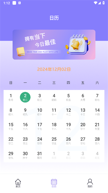 倒计时桌面app