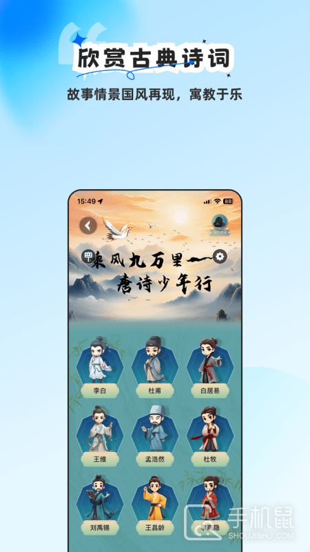 旅途随身听 v4.6.0