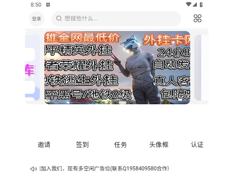 光明社區app手機版