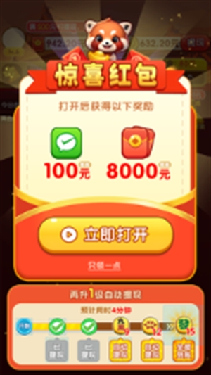金合玉聚官方版下载 v1.0.1