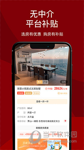 房品优选APP