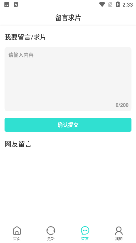 小宝影院最新版截图2