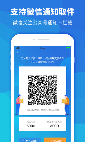 快递员助手手机版 v3.10.26