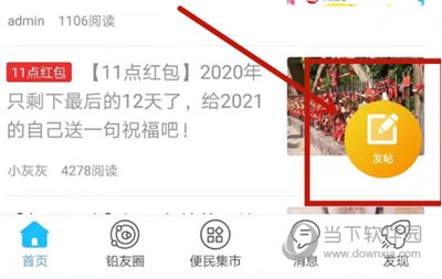点击右下角黄色发帖