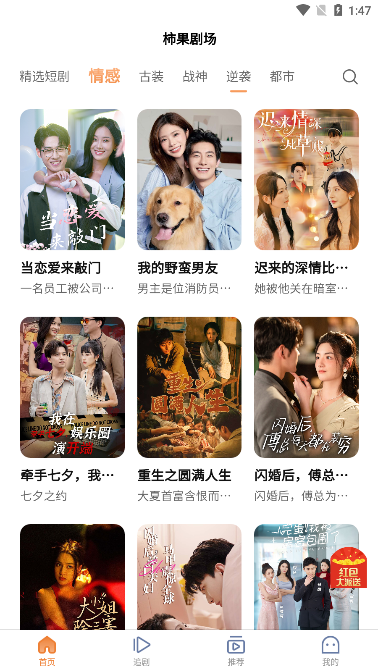 柿果剧场官方版正版下载截图