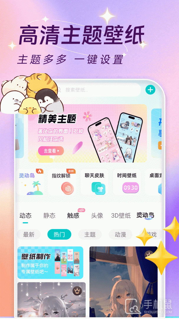 主题壁纸大全 v3.0.9