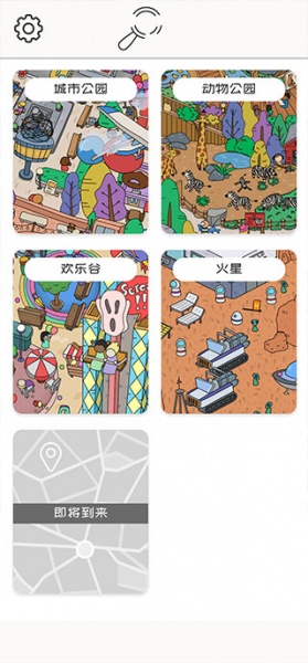 迷宫大侦探手游