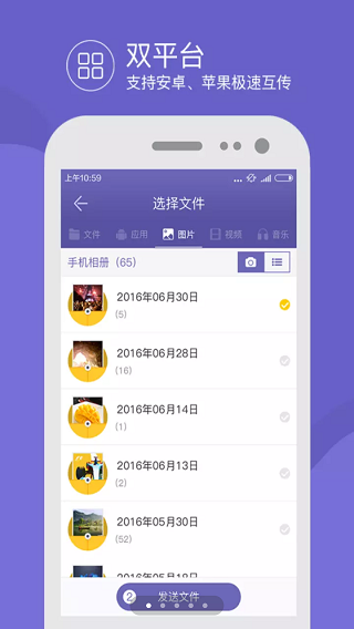 飞鸟快传 v3.3