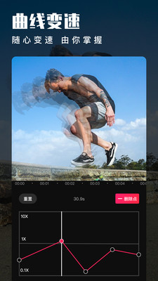 爱剪辑 v80.21.0安卓版下载