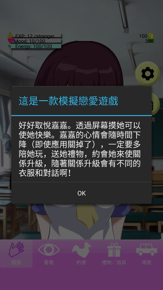 虚拟女友AIKA