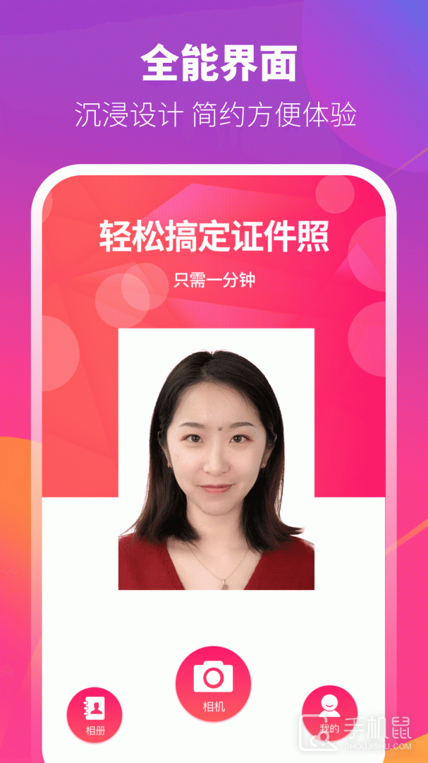 证件照制作相机 v4.2.425