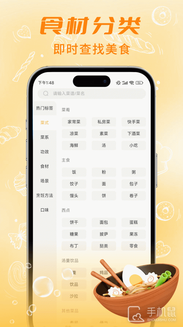 懒人食谱 v5.0.2