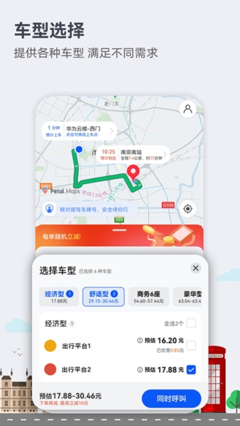 花瓣地图app最新版 v4.7.0.308(001)