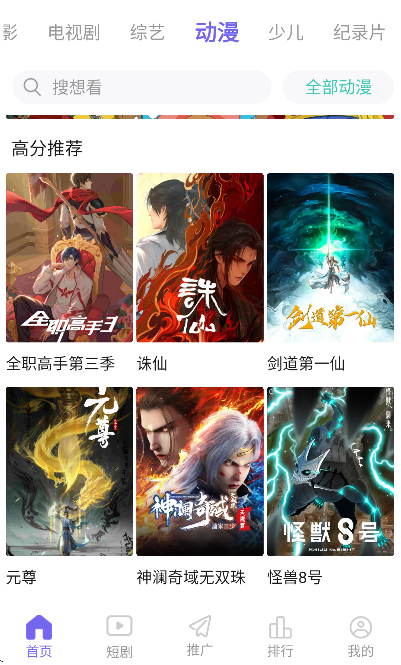 欢喜影视app安卓版