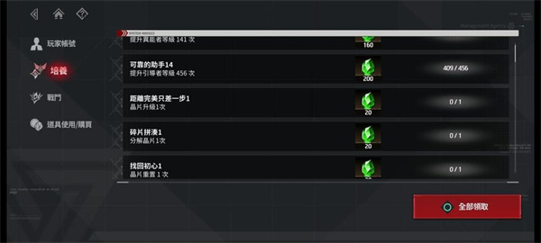 零始之门中文版