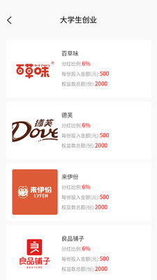 攒学金app v1.0.6安卓版下载