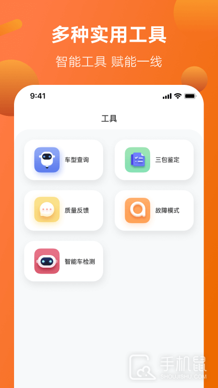 智慧服务 v4.3.0