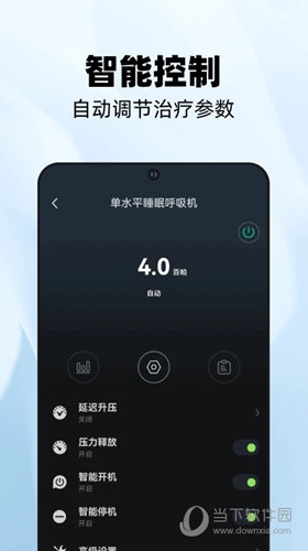 云中飞呼吸机