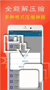 ZArchiver pro