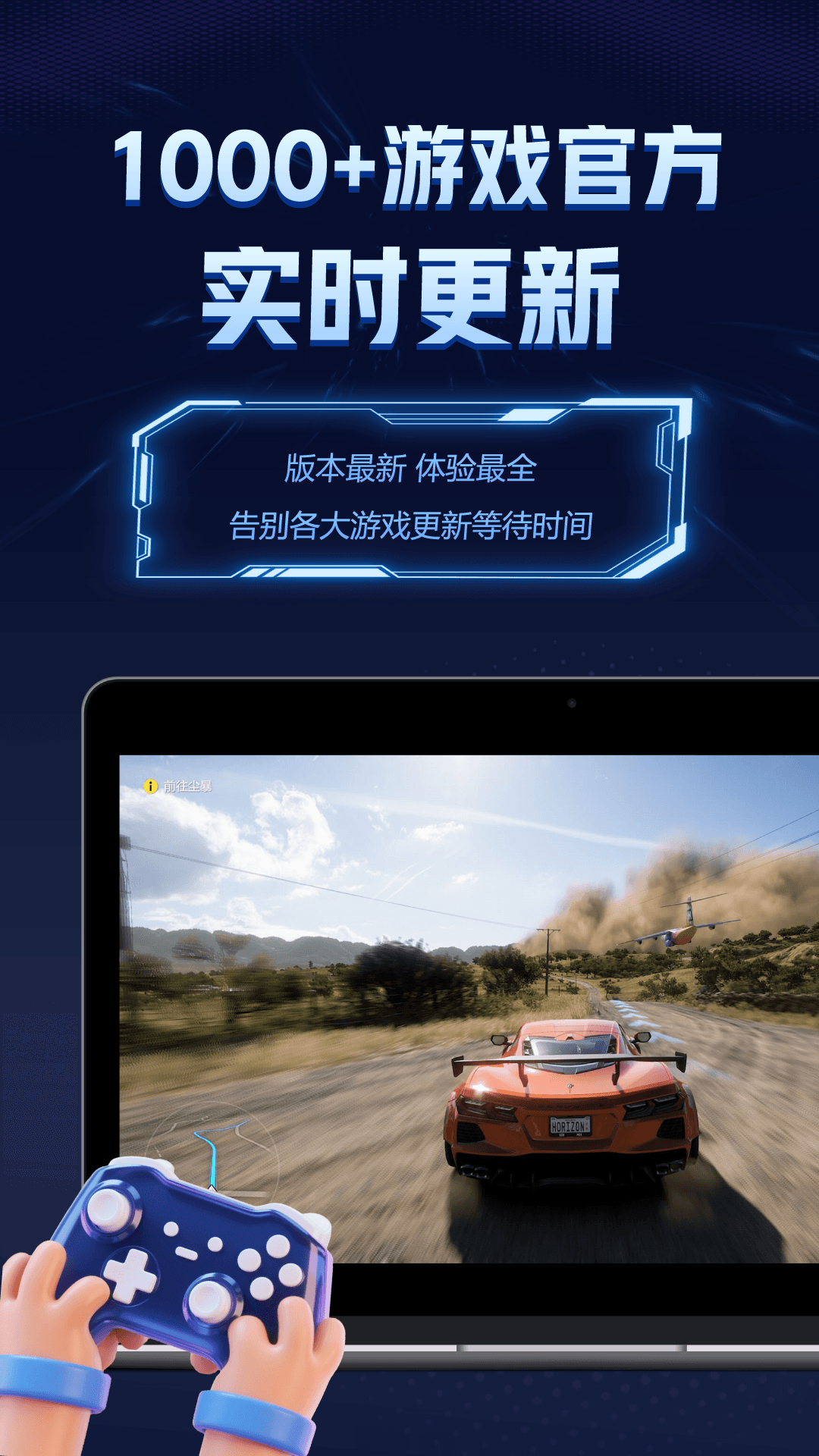 闪电云游戏
