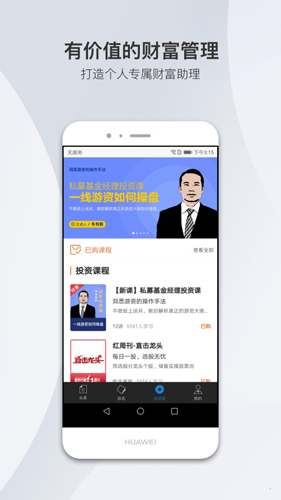 财经杂志app v7.2.27