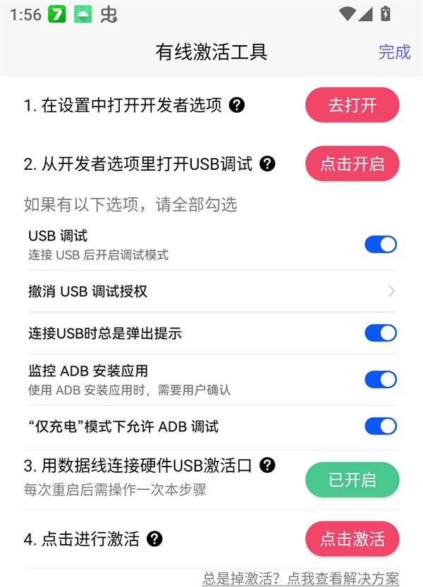 使用方法截图2