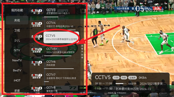 黑白电视app图片5