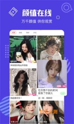 LiVeMe安卓中文版 V5.3.2最新版截圖2