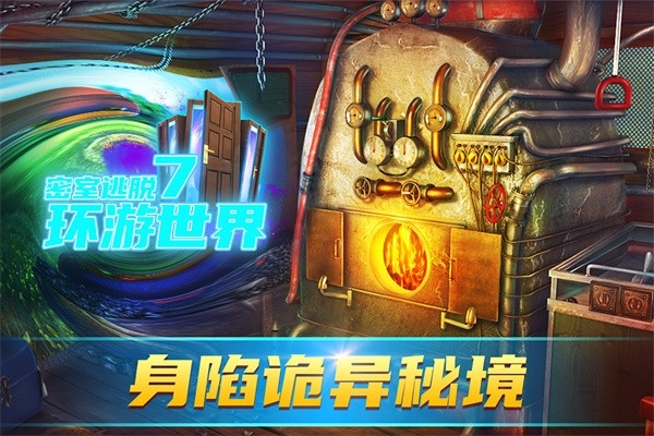 密室逃脱7安卓版下载 v7.2.0