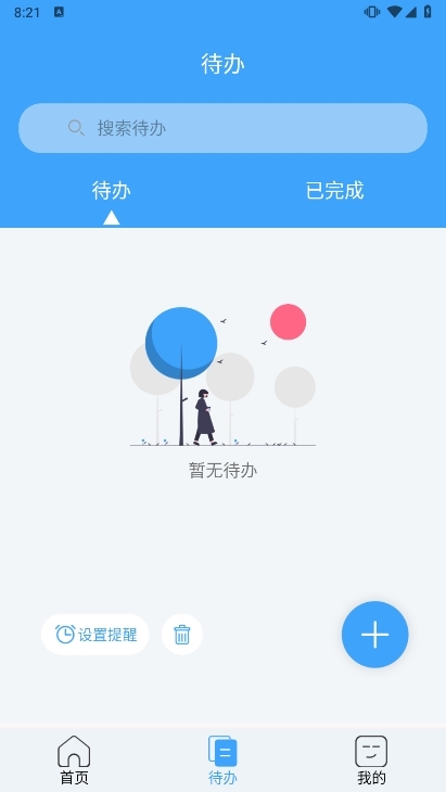 超级便签APP截图2