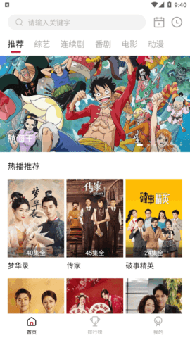 蚕豆视频官方免费版