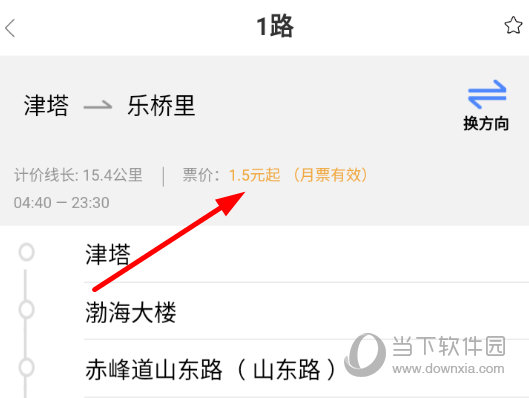 天津公交APP