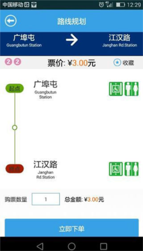 Metroʱapp4