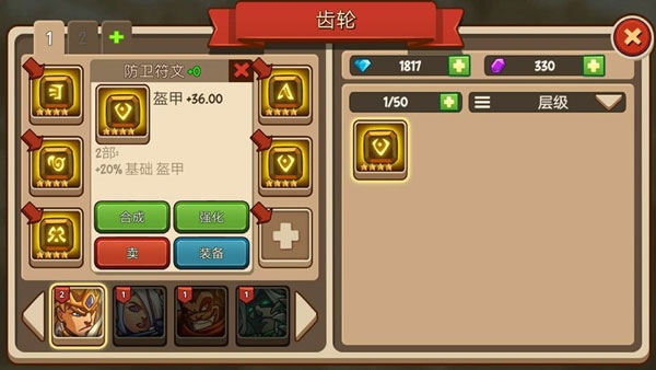 帝国战士TD英雄之战游戏攻略图片2