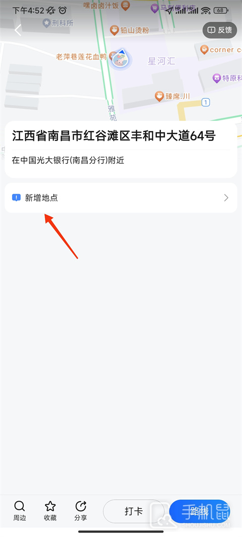 高德地图