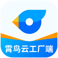 霄鸟云工厂端v1.0.3最新版