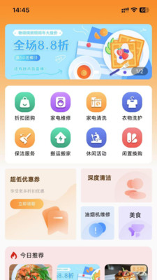 安易生活app v1.0.0