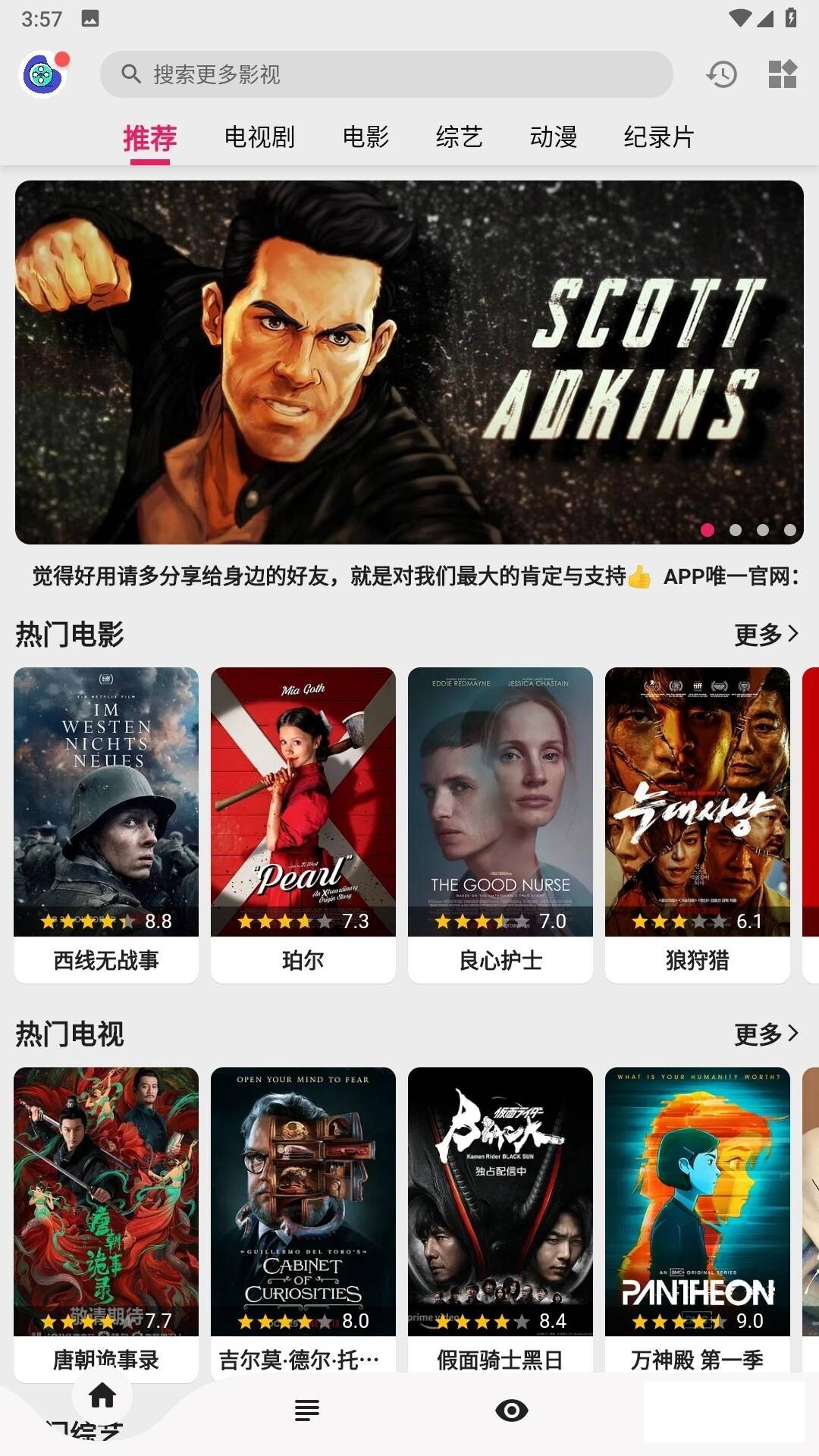 乐看视频app下载官网版最新截图