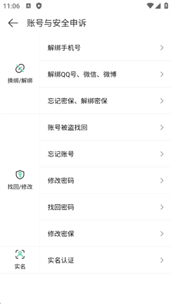 被盗如何找回配图2