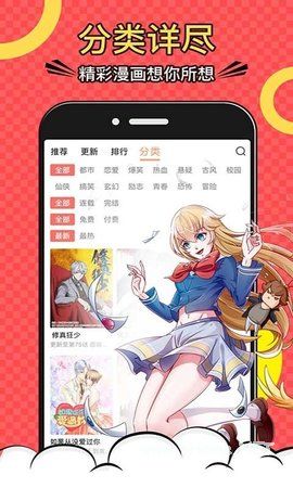 JMComicron.mic2.0最新官网版
