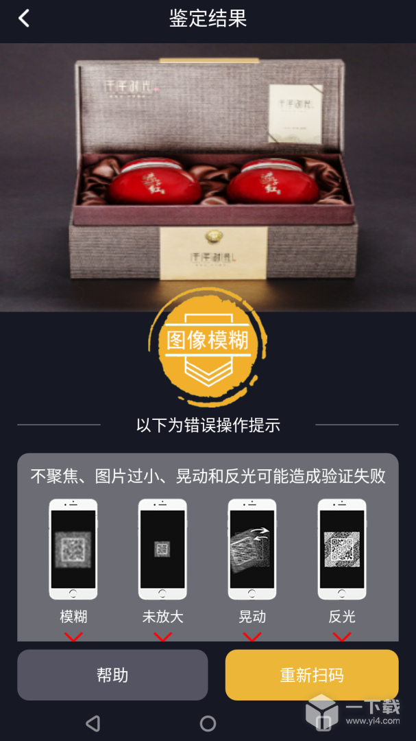 保诚信 v3.2.1最新版下载