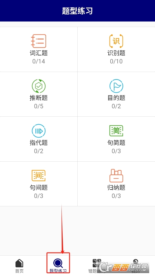 萬聰單詞博記安卓下載 V1.0.1最新版截圖1