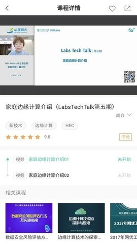 中移网大 v3.9.7