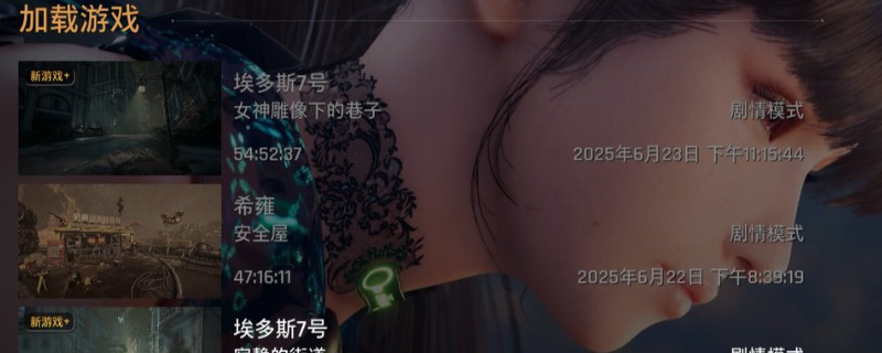 《剑星》备份存档方法介绍 